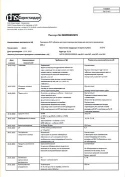7637-Сертификат Протаргол-ЛОР, таблетки д/приг раствора для местного применения 200 мг 2 шт-11