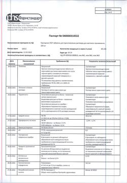 7637-Сертификат Протаргол-ЛОР, таблетки д/приг раствора для местного применения 200 мг 2 шт-3