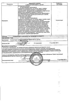 7645-Сертификат Офломелид, мазь для наружного применения 100 г 1 шт-7