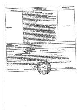 7645-Сертификат Офломелид, мазь для наружного применения 100 г 1 шт-1