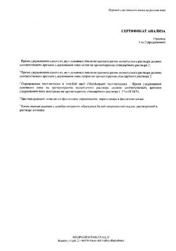 7651-Сертификат Регидрон, порошок д/приг раствора для приема внутрь пак 20 шт-1