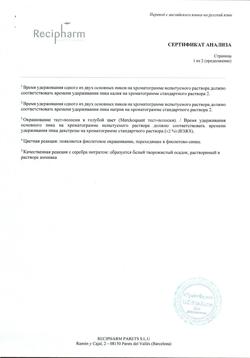 7651-Сертификат Регидрон, порошок д/приг раствора для приема внутрь пак 20 шт-11