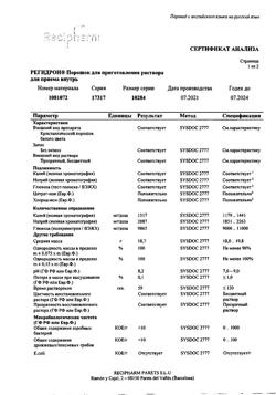 7651-Сертификат Регидрон, порошок д/приг раствора для приема внутрь пак 20 шт-14