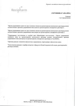 7651-Сертификат Регидрон, порошок д/приг раствора для приема внутрь пак 20 шт-8