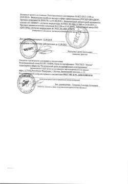 7652-Сертификат Avent Молокоотсос ручной Natural SCF 330/20 арт86820 с бутылочкой 125 мл в комплекте, 1 шт-4