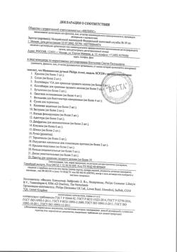 7652-Сертификат Avent Молокоотсос ручной Natural SCF 330/20 арт86820 с бутылочкой 125 мл в комплекте, 1 шт-3