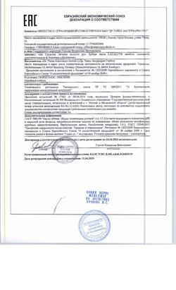 7654-Сертификат Lacalut Sensitive White Зубная паста снижение чувствительности и бережное отбеливание, 75 мл 1 шт-4