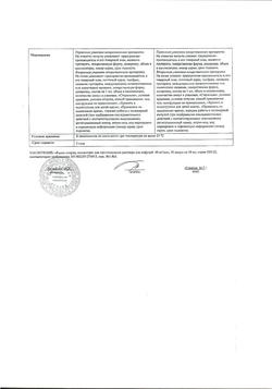 7655-Сертификат Калия хлорид буфус, концентрат д/приг раствора для инфузий 40 мг/мл 10 мл амп 10 шт-3