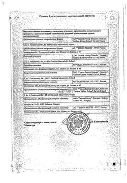 Сертификат МЕМАНТИН-РИХТЕР ТАБЛЕТКИ ПОКРЫТЫЕ ПЛЕНОЧНОЙ ОБОЛОЧКОЙ 10 МГ №30-1