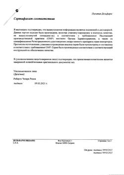 7659-Сертификат Ксеникал, капсулы 120 мг 84 шт-7