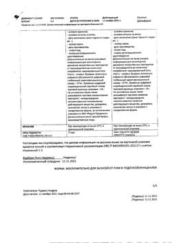 7659-Сертификат Ксеникал, капсулы 120 мг 84 шт-5