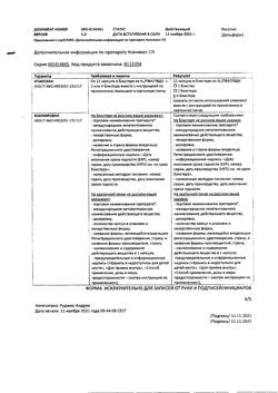 7659-Сертификат Ксеникал, капсулы 120 мг 84 шт-4