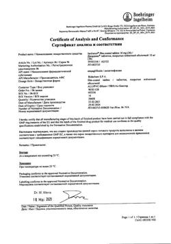 7662-Сертификат Джардинс, таблетки покрыт.плен.об. 10 мг 30 шт-1