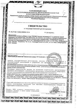 7691-Сертификат Блок глюкоза с Витамином С с ароматом апельсина таблетки жевательные, 18 шт-2