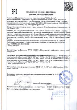7701-Сертификат Eva Simply Шампунь против  перхоти с экстрактом омелы, 500 мл 1 шт-1
