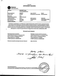 7707-Сертификат Санорин, спрей назальный 0,1 % 10 мл 1 шт-4