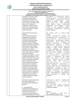 7707-Сертификат Санорин, спрей назальный 0,1 % 10 мл 1 шт-12