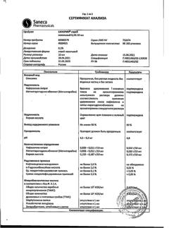 7707-Сертификат Санорин, спрей назальный 0,1 % 10 мл 1 шт-15