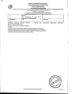 7707-Сертификат Санорин, спрей назальный 0,1 % 10 мл 1 шт-1