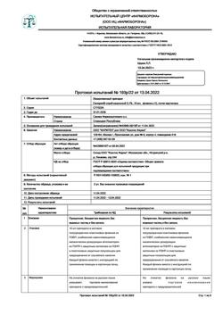 7707-Сертификат Санорин, спрей назальный 0,1 % 10 мл 1 шт-11