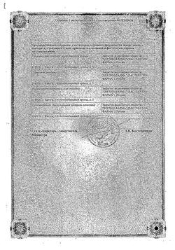 Сертификат ВЕЛМЕТИЯ ТАБЛЕТКИ ПОКРЫТЫЕ ПЛЕНОЧНОЙ ОБОЛОЧКОЙ 1000 МГ+50 МГ   №56-2