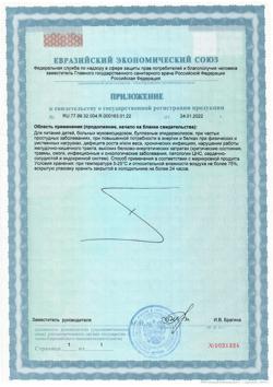 772-Сертификат НутриниДринк с пищевыми волокнами нейтральный, 200 мл 1 шт-4
