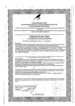 772-Сертификат НутриниДринк с пищевыми волокнами нейтральный, 200 мл 1 шт-5