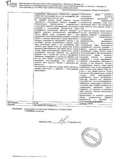 7720-Сертификат Бетагистин, таблетки 24 мг 60 шт-4