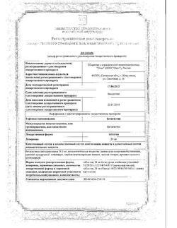 7720-Сертификат Бетагистин, таблетки 24 мг 60 шт-1