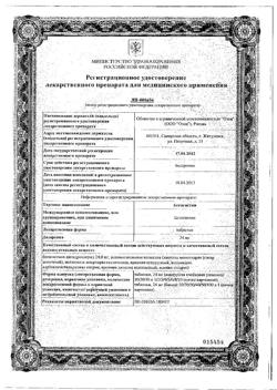 7720-Сертификат Бетагистин, таблетки 24 мг 60 шт-7