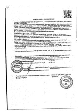 7722-Сертификат Вода для инъекций буфус, раствор для инъекций 5 мл 10 шт-6