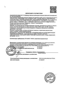 7722-Сертификат Вода для инъекций буфус, раствор для инъекций 5 мл 10 шт-4