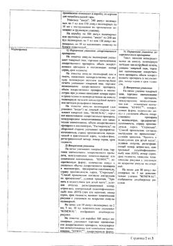 7722-Сертификат Вода для инъекций буфус, раствор для инъекций 5 мл 10 шт-41