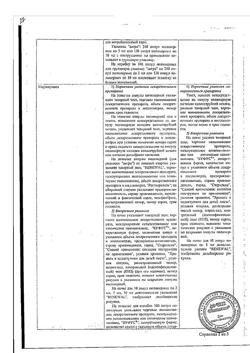 7722-Сертификат Вода для инъекций буфус, раствор для инъекций 5 мл 10 шт-34