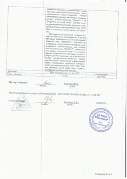 7722-Сертификат Вода для инъекций буфус, раствор для инъекций 5 мл 10 шт-30