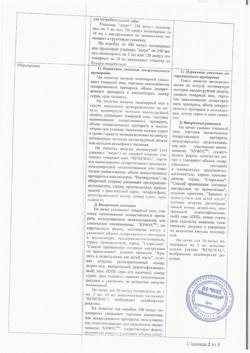 7722-Сертификат Вода для инъекций буфус, раствор для инъекций 5 мл 10 шт-29