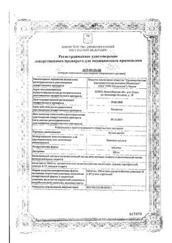 7722-Сертификат Вода для инъекций буфус, раствор для инъекций 5 мл 10 шт-3