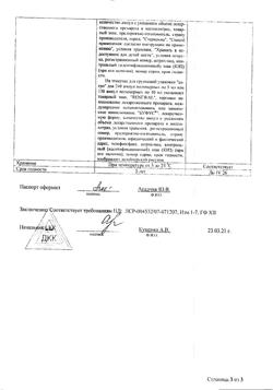 7722-Сертификат Вода для инъекций буфус, раствор для инъекций 5 мл 10 шт-42
