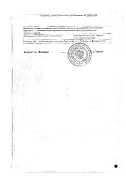 7726-Сертификат Бартизар, лиофилизат д/приг раствора для в/в и п/к введ 3,5 мг 1 шт-10