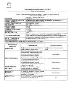 7726-Сертификат Бартизар, лиофилизат д/приг раствора для в/в и п/к введ 3,5 мг 1 шт-1