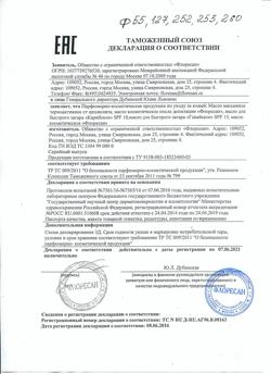 7729-Сертификат Флоресан Пальмовый рай Масло для быстрого загара Карибское SPF10, 160 мл 1 шт-1