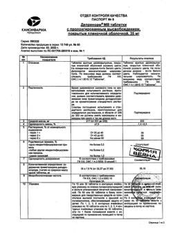 7730-Сертификат Депренорм МВ, таблетки с пролонг высвобождением покрыт.плен.об. 35 мг 60 шт-1