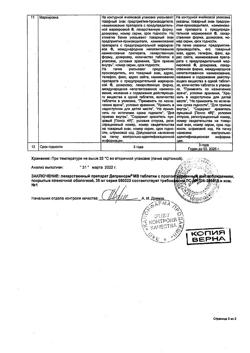 7730-Сертификат Депренорм МВ, таблетки с пролонг высвобождением покрыт.плен.об. 35 мг 60 шт-2