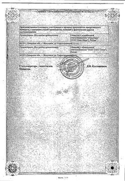 Сертификат ТРИМЕТАЗИДИН МВ ТАБЛЕТКИ С ПРОЛОНГИРОВАННЫМ ВЫСВОБОЖДЕНИЕМ ПОКРЫТЫЕ ПЛЕНОЧНОЙ ОБОЛОЧКОЙ 35 МГ   №30-1
