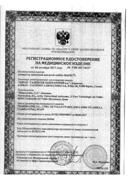 7734-Сертификат Аква Марис Аспиратор назальный для детей 4 сменные насадки, 1 шт-1
