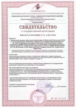 7739-Сертификат Зубная щетка электрическая звуковая CS Medica CS-161 голубая, 1 шт-3