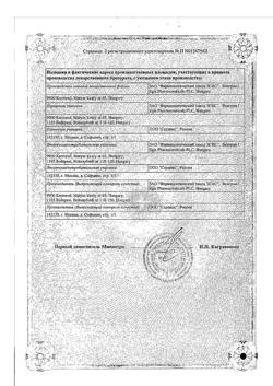 7747-Сертификат Кордафлекс, таблетки пролонг действия покрыт.плен.об. 20 мг 60 шт-3