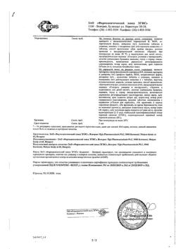 7747-Сертификат Кордафлекс, таблетки пролонг действия покрыт.плен.об. 20 мг 60 шт-10