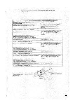 7747-Сертификат Кордафлекс, таблетки пролонг действия покрыт.плен.об. 20 мг 60 шт-9