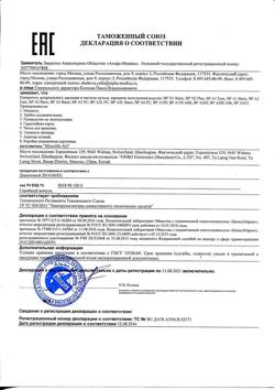 7749-Сертификат Microlife Тонометр BP A1 Easy автоматический без адаптера с универсальной манжетой, 1 шт-1